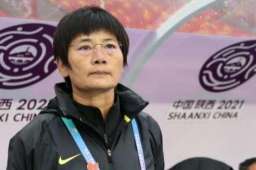 水庆霞担任中国女足主教练