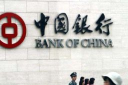 中国银行兰州分行终止营业