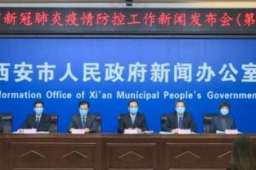 西安正抓紧改进服务保障不到位情况