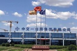 央企一总经济师被举报?公司回应