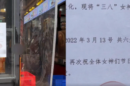 重庆一公司妇女节给女员工放6天假