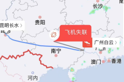 载133人东航客机在广西发生事故