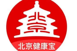 北京健康宝遭境外网络攻击