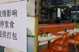 北京五一期间暂停堂食服务