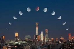 5月16日迎来今年首场月全食