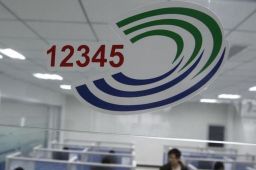 明年年底前实现12345与110平台互通