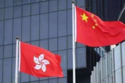 坚定不移维护香港长期繁荣稳定