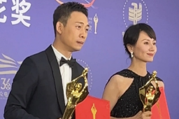 张译袁泉斩获百花奖影帝、影后