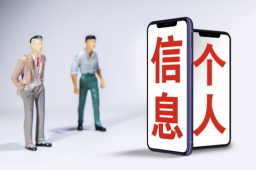 美驻华使领馆过度采集中方雇员信息
