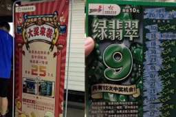 大学生在校买彩票中25万 彩票站关停