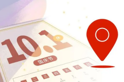 全国84地发布就地过节政策