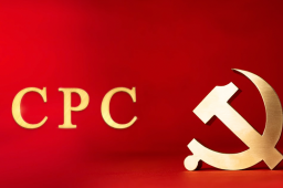 中国共产党国际形象网宣片