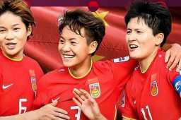 中国将申办2031年女足世界杯
