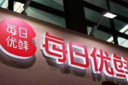 每日优鲜全职员工仅剩55人