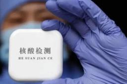 卫健局回应核子基因核检业务违规