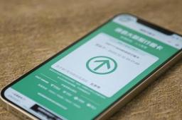 三大运营商删除行程卡用户数据