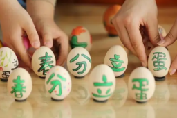 听说春分立鸡蛋成功率高