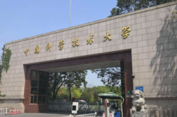 中科大取消造黄谣男生录取资格