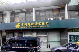 邮储银行回应储户243万存款被挪用