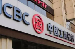 工行人民币活期存款利率降至0.2％