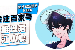 知情人：蔡徐坤一夜情致女方怀孕