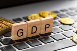 统计局：上半年GDP同比增长5.5%