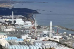 研究：日本核污水排海240天到达中国