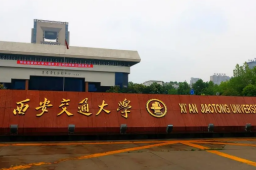 西安交大回应取消四六级学位证挂钩